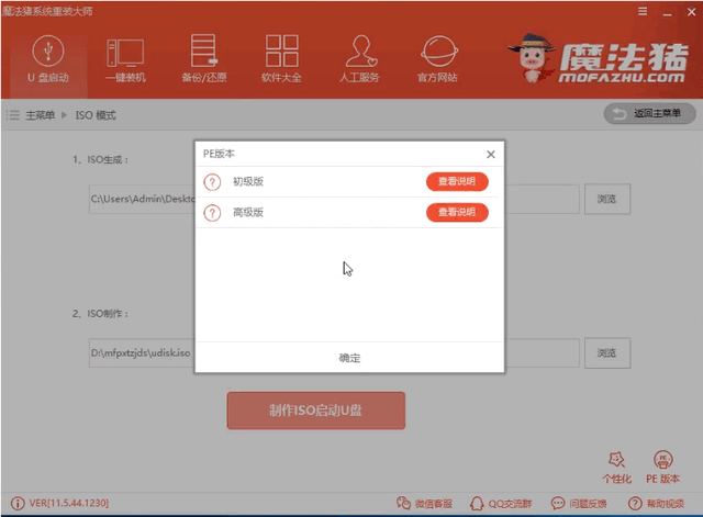 u盘如何重装系统 u盘如何重装系统