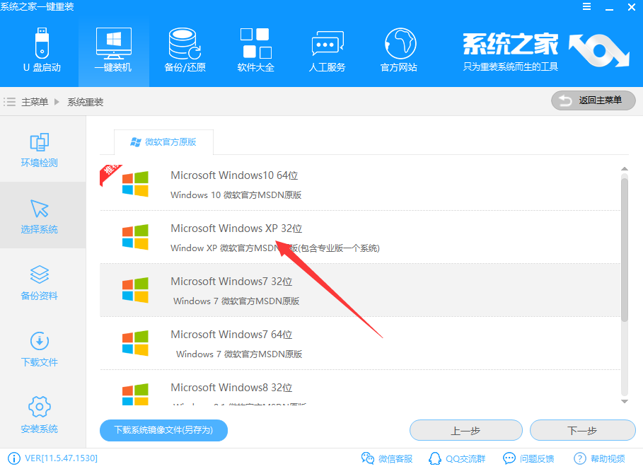 xp系统重装教程 xp系统重装教程