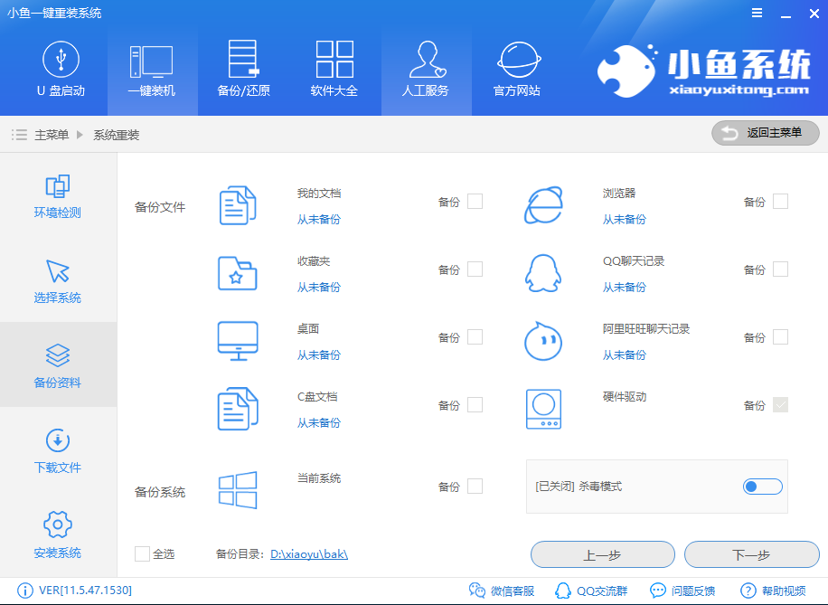 系统重装 系统重装