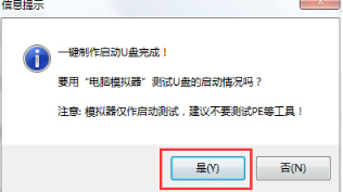 装系统 装系统