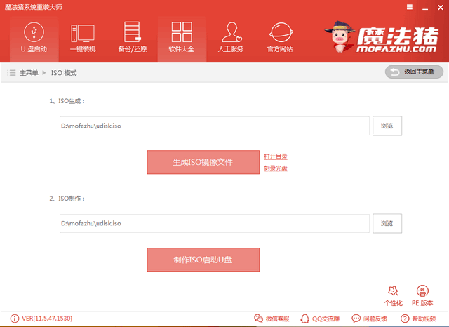 重装系统 重装系统