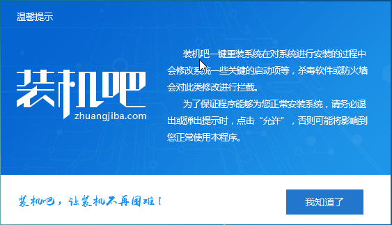 一键重装系统 一键重装系统