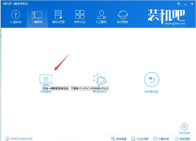 w8.1重装系统 w8.1重装系统