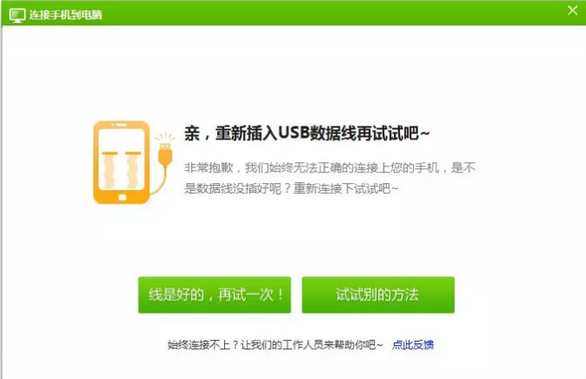 电脑连接不上 电脑连接不上