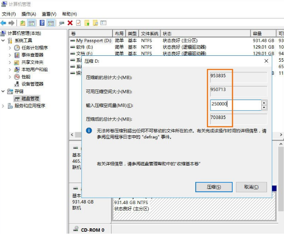 电脑分区教程 电脑分区教程