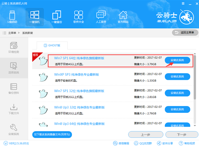 重装系统 重装系统