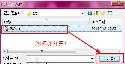 打开ISO文件 打开ISO文件
