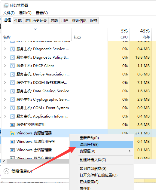 win提示资源管理器停止工作 win提示资源管理器停止工作