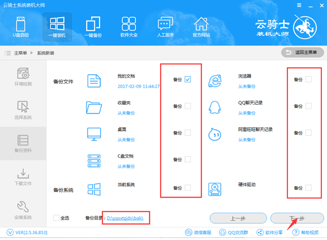 云骑士 云骑士
