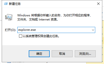 资源管理器已停止工作 资源管理器已停止工作