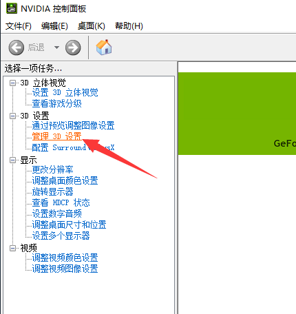 设置nvidia控制面板 设置nvidia控制面板
