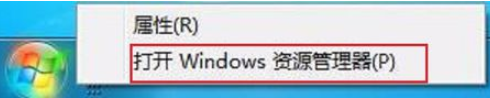 资源管理器 资源管理器