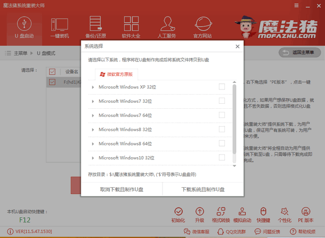 u盘重装系统教程 u盘重装系统教程