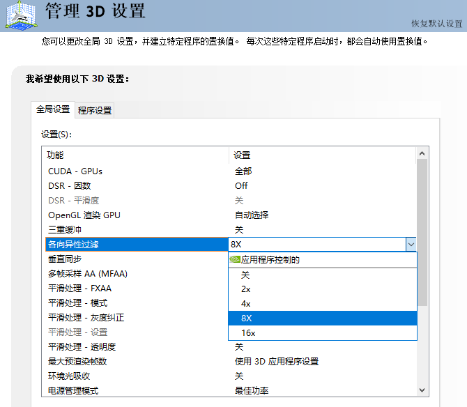 设置nvidia控制面板 设置nvidia控制面板