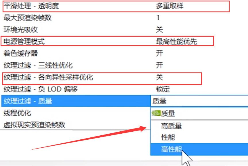 nvidia控制面板怎么调 nvidia控制面板怎么调