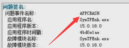 appcrash appcrash