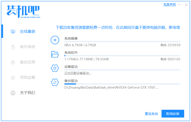 神州电脑一键重装系统win8详细步骤 神州电脑一键重装系统win8详细步骤