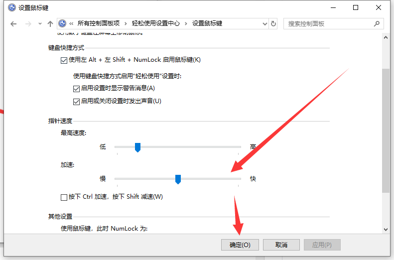 怎么关闭鼠标加速 怎么关闭鼠标加速