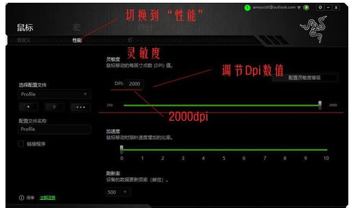 鼠标DPI是什么?怎么调整设置鼠标DPI 鼠标DPI是什么?怎么调整设置鼠标DPI