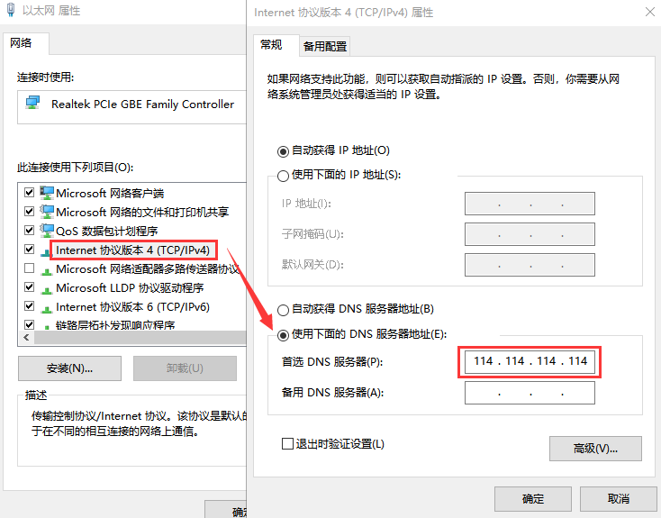 win7如何修复dns异常 win7如何修复dns异常