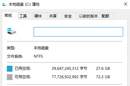 电脑怎么c盘搬家 电脑怎么c盘搬家