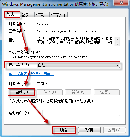 windows安全中心服务怎么打开 windows安全中心服务怎么打开