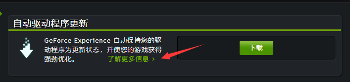 游戏显卡怎么设置游戏最佳化 游戏显卡怎么设置游戏最佳化