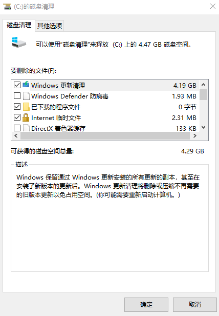 深度清理c盘垃圾 深度清理c盘垃圾