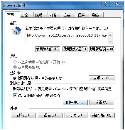 蓝屏代码0x0000003b解决方法 蓝屏代码0x0000003b解决方法