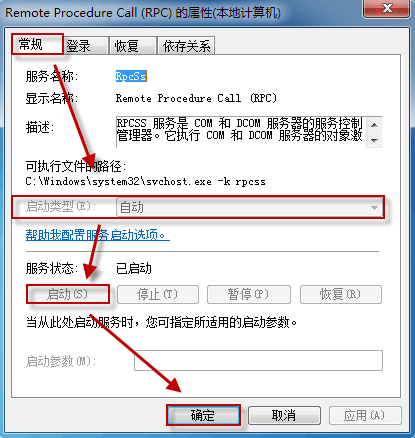windows安全中心服务怎么打开 windows安全中心服务怎么打开