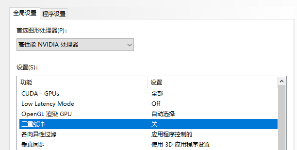 nvidia显卡设置最高性能 nvidia显卡设置最高性能
