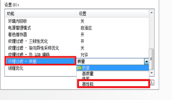 nvidia显卡设置最高性能 nvidia显卡设置最高性能