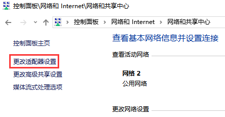 win7如何修复dns异常 win7如何修复dns异常