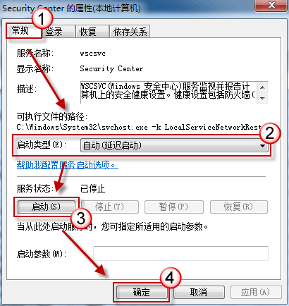 windows安全中心服务怎么打开 windows安全中心服务怎么打开