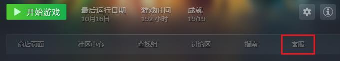 steam上的游戏怎么退款 steam上的游戏怎么退款