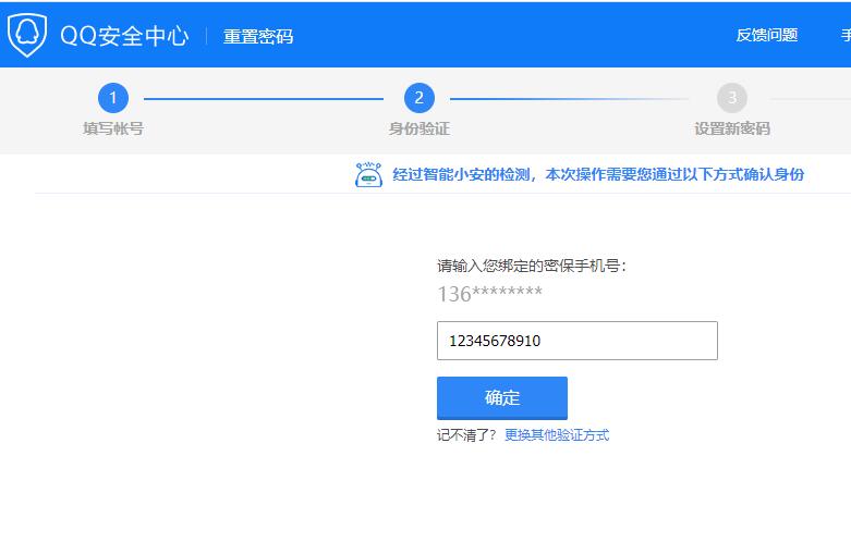 qq怎么改密码方法3 qq怎么改密码方法3