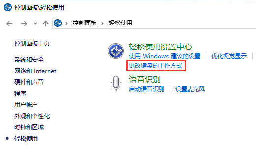 键盘shift键失灵怎么办 键盘shift键失灵怎么办