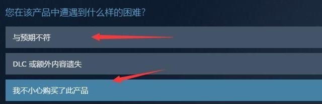 steam上的游戏怎么退款 steam上的游戏怎么退款