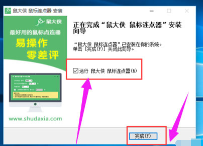 鼠标连点器该怎么用 鼠标连点器该怎么用