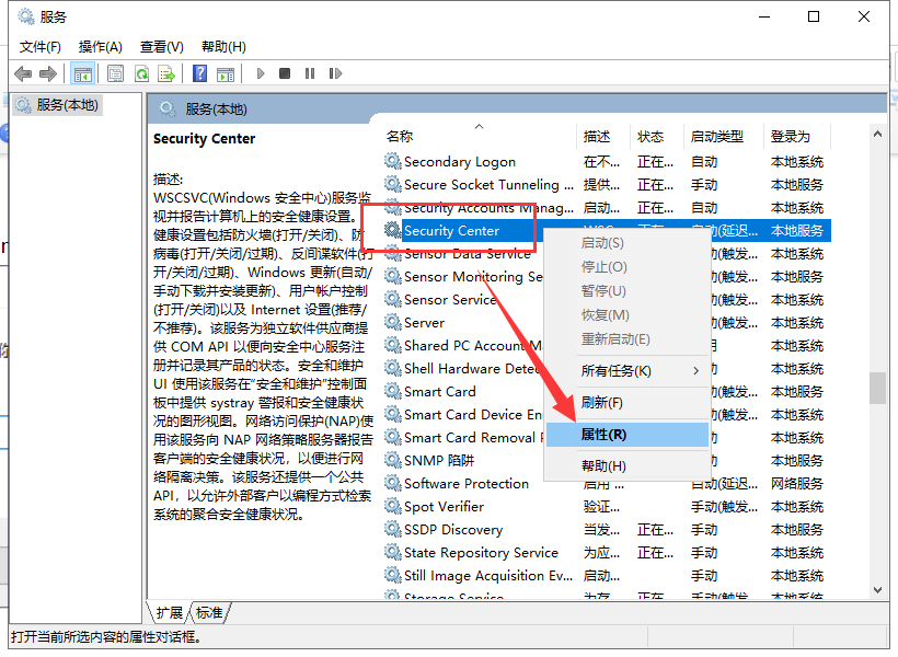 如何将windows安全中心服务永久关闭 如何将windows安全中心服务永久关闭