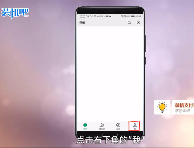 微信支付密码忘了怎么办 微信支付密码忘了怎么办