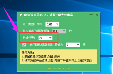 鼠标连点器该怎么用 鼠标连点器该怎么用