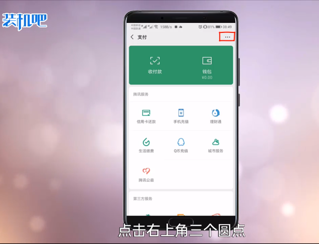 微信支付密码忘了怎么办 微信支付密码忘了怎么办