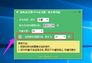鼠标连点器该怎么用 鼠标连点器该怎么用