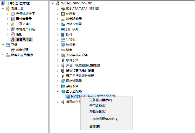 怎么打开电脑独立显卡设置 怎么打开电脑独立显卡设置