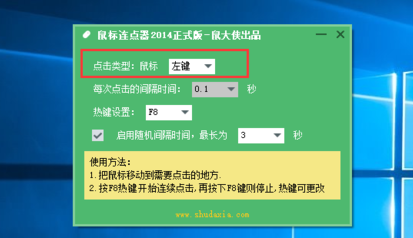 鼠标连点器该怎么用 鼠标连点器该怎么用