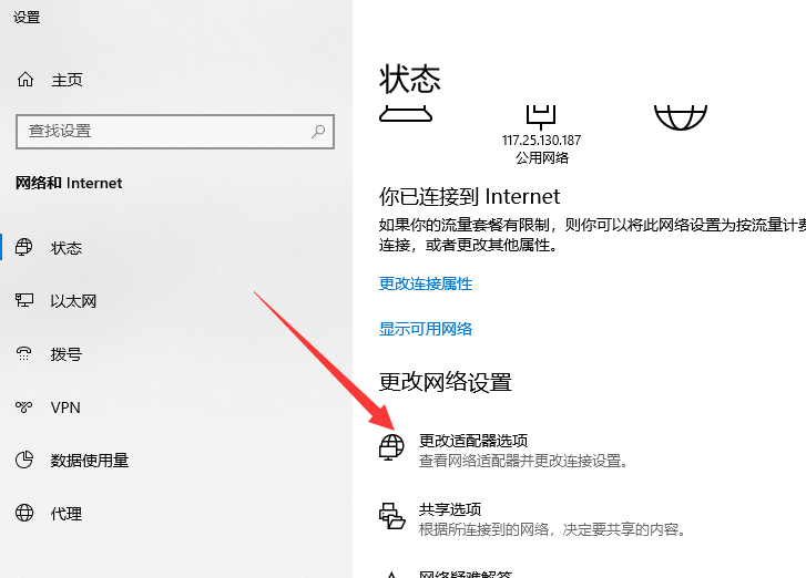 本地连接ip地址如何查看 本地连接ip地址如何查看