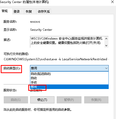 如何将windows安全中心服务永久关闭 如何将windows安全中心服务永久关闭