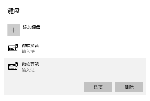 笔记本键盘失灵打不出字怎么办 笔记本键盘失灵打不出字怎么办