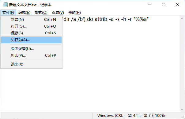 u盘中毒了怎么恢复隐藏文件 u盘中毒了怎么恢复隐藏文件